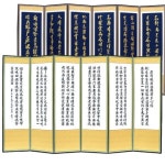 남원민속공예 제사용 6폭 병풍 추사 반야 명절 1개 1 6폭 죽절 추사 산수화