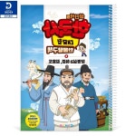 초등 한국사 인물탐구 설민석의 대모험 장영실 허준 김홍도 역사인물