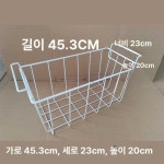 아이스크림 행거 냉동고 바구니 냉장고 무인 정리 선반 업소용 수납 1개 진그레이 45 기본 사이즈