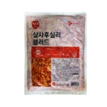(주)엠디에스코리아 2공장 | 엠디에스코리아 살사후실리 샐러드 1kg