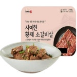 갈비구판장 사미헌 황제 소갈비살 400g