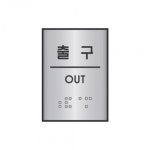 f20 60180 세모네모 출구 45x55 1개 1개입 J0207