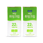 매일유업 매일 휘핑크림 식물성지방 22 1L 2개세트 1개