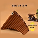 팬플루트 초보자용 팬플릇 파이프 입문용 전통악기 G 키의 22튜브 왼손 베이스 1개 기본 8관 C조