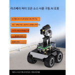 스마트 인공지능 반려로봇 무선조종 움직이는 로봇강아지 지능형 휴머노이드 코딩 선물용