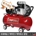 콤프월드 콤프월드 용전3일반산업단지 휴대용 저전압 에어콤프레샤 3 5 4 5 5 5 6 5마력 40L 50L 80L 120L