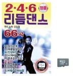 음악SD 2 4 6 리듬댄스 김일렬 히트송