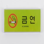제이에이치 가로형 금연 컬러 멀티사인 안내문 금연안내판 경고문구 금연구역표지판