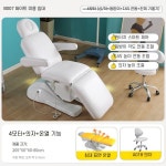 전동 미용 베드 반영구 배드 속눈썹 체어 왁싱 피부 표준 구성 B007 의자 온열 1대4 1개 A0181