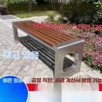 스텐벤치 버스정류장 장의자 야외 산책로 공원