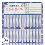 화성어드벤처 뽑기판 3개 507 가