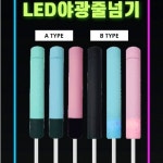 성인 야광 줄넘기 LED 어린이