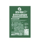 부광푸드 참도깨비 춘천 안심닭갈비 750g