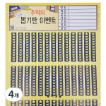화성어드벤처 뽑기판