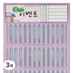화성어드벤처 뽑기판