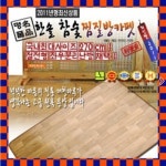 한솔 참숯 찜질방 카페트 매트