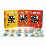 청소년 한국사 보드게임 어린이용 가족 재미있는 역사 학습 게임