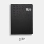 양지사 26년 2026년 양지 다이어리 양지사 하이플랜16 2면1개월