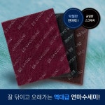 보성연마 공업용 수세미 굴곡 녹 제거 요철 연마 도장 전 이물질 제거 400 x 40장