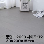 붙이는 장판 셀프 스티커 거실 장판지 원목 바닥 바닥재 1 J2633