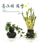 제이와이홀딩스 거실 식탁 인테리어 꽃병 옹기 화병 2호