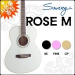 스윙 스윙어쿠스틱기타 SWING Acoustic Guitar Rose-M 여러색상 Rose M 로즈M 포크 통기타 형 풀옵션