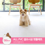 파크론 펫노리터 셀프시공 논슬립 펫롤매트 130 묘하개끌리지