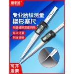 테이퍼게이지 디지털 발전소 필러 갭차 측정기