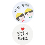황씨네도시락 도시락 데코 스티커 노랑모자 126p 화이트원형 128p 혼합 세트