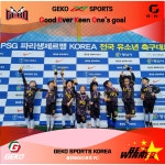 게코스포츠 울산 아이스포츠 유소년축구클럽 울산축구유니폼 울산풋살유니폼 울산단체복제작 130 멀티