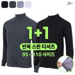 제이씨월드 JC웨어 베이직 스판 소프트 티셔츠 1 1 남성용 스판 심플 부드러운 티셔츠 100