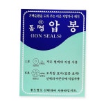 이온 지압패치 혈액순환 경혈 지압 스티커 기맥순환 압봉 1호은