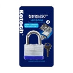 SE 철판 열쇠 대 철판열쇠 철물 전기 보수 안전