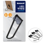 코텍 탁상 스탠드 액자 받침 3p 액자 액자받침 액자받침대 액자스탠드 액자용스탠드 액자만들기 부착식받침