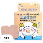 메디원 코로잠 테이프 마일드 스킨톤 120p 5개