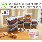 엘림 안심 전자레인지용기 냉동밥 반찬통 내열밀폐용기 7개