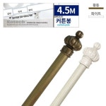 코텍 커튼봉 4 5m 색상랜덤 커텐 4 5M 압축 고리 이중 걸이