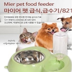 마이어펫 급식 급수기 821 강아지 고양이 애견 식기 1개