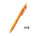 제트스트림 유니 제트스트림 유성볼펜 0 20개 SXN-150-07 01