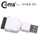 라이트컴 COMS iPhone/iPod/iPad용 USB 젠더(G3937)
