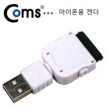 라이트컴 COMS iPhone/iPod/iPad용 USB 젠더(G3937)
