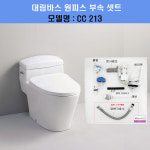 대림바스 싸이펀 필수셋트