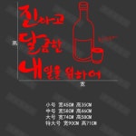 간판 시트지 레스토랑 식당 벽 유리 창문 스티커 한식당 음식점 호프집 인테리어 소형 E