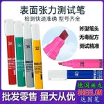 독일 표면 장력 테스트 실험팬 Shilong 측정기 다인펜28 수량 32 38 아코데스트 1 산 롯데기22 72 메모란 모델