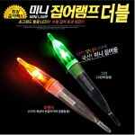 한진화학 한진화학 국산 한진 미니집어램프 더블 미니집어등 갈치 풀치 볼락 호래기 오징어 루어낚시 425밧데리 미니집어램프 더블 그린... 