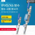 스프링쿨러 방수 방지장치 스프링클러 유량계 테스트노즐