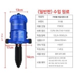 도사트론 음수 투약기 양계장 축산 희석기 양계용 약품 양돈 축산용 약물