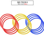 젤존 젤존 액션후프 12개1세트 60cm-12개1세트