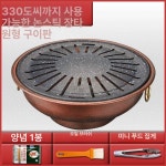 옛날 화로 숯불 점토 황토 바베큐 진흙 난로 가정용 1개 난로330 논스틱 긴 구멍 구이 쟁반