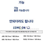 영어학원 벽장식 인테리어 영어교실 사무실 스티커 특대 h4918 진한 파란색